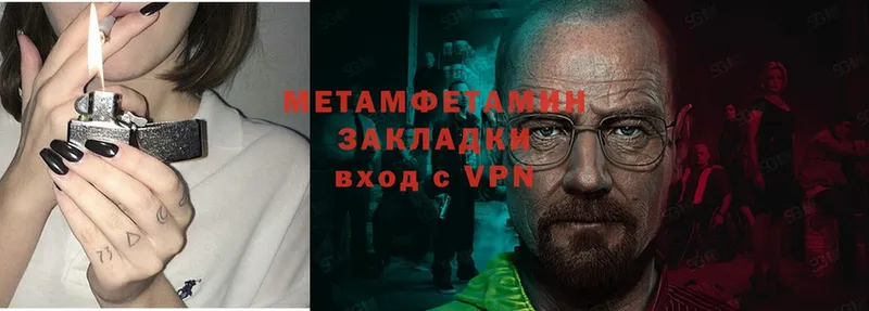 Первитин Methamphetamine  Моздок 